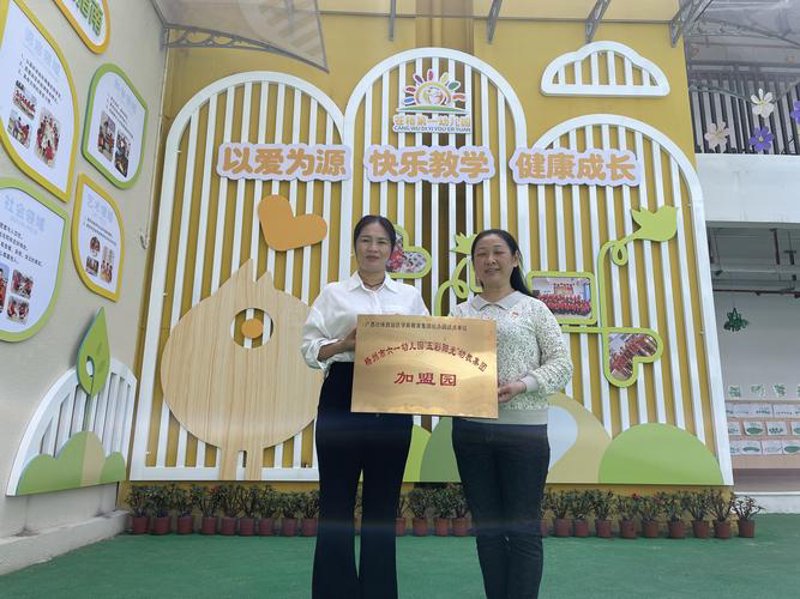 幼儿园加盟：如何在教育市场脱颖而出