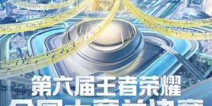 EStarPro强势锁定季后赛席位，春季赛新征程再启！