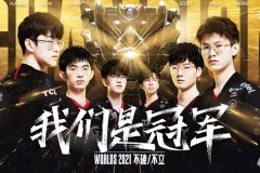 LPL总决赛幕后揭秘：选手风采与电竞激情一窥究竟