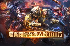 中国电竞产业链不断延伸